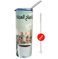 Sabah l 3aj2a - Tumbler